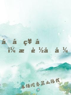 刀劍神域：我能充值！